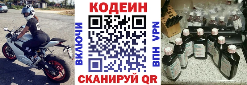 Кодеиновый сироп Lean напиток Lean (лин) Лодейное Поле