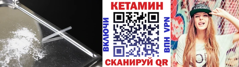 Кетамин ketamine Лодейное Поле