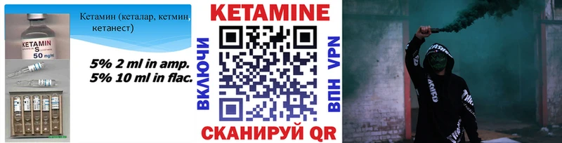 КЕТАМИН VHQ  Лодейное Поле 